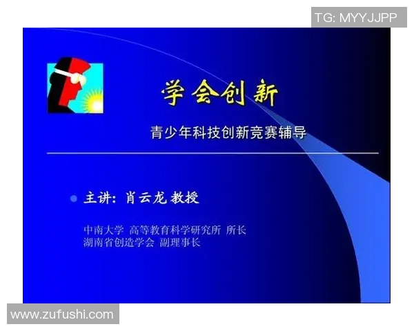 足球俱乐部如何通过创新管理提升竞技水平与商业价值探索