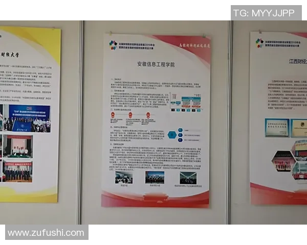 足球俱乐部如何通过创新管理提升竞技水平与商业价值探索